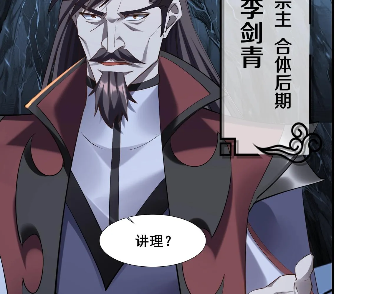 第58话 开始破阵 第65页