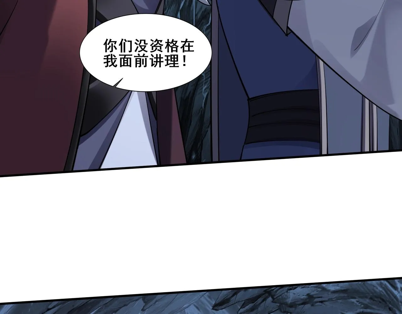 第58话 开始破阵 第70页