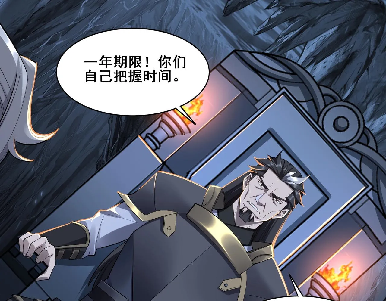 第58话 开始破阵 第71页