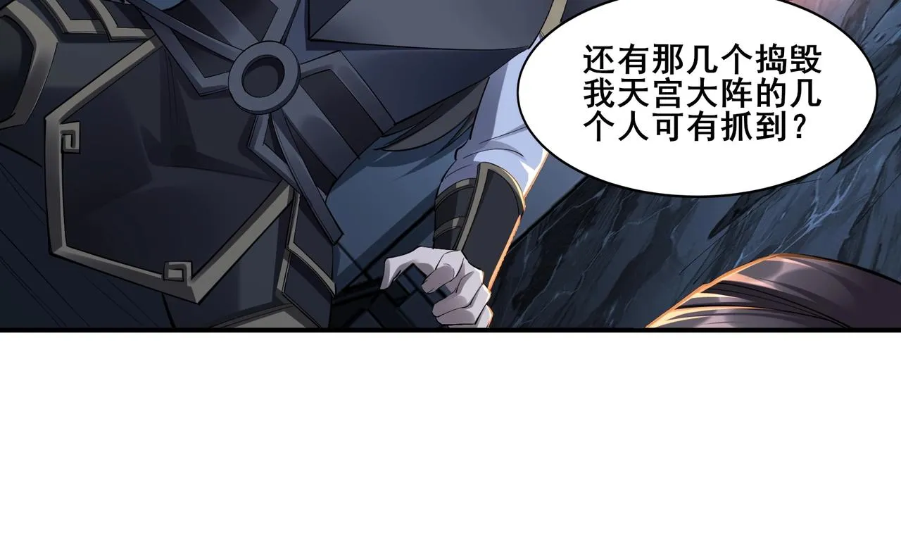 第58话 开始破阵 第72页