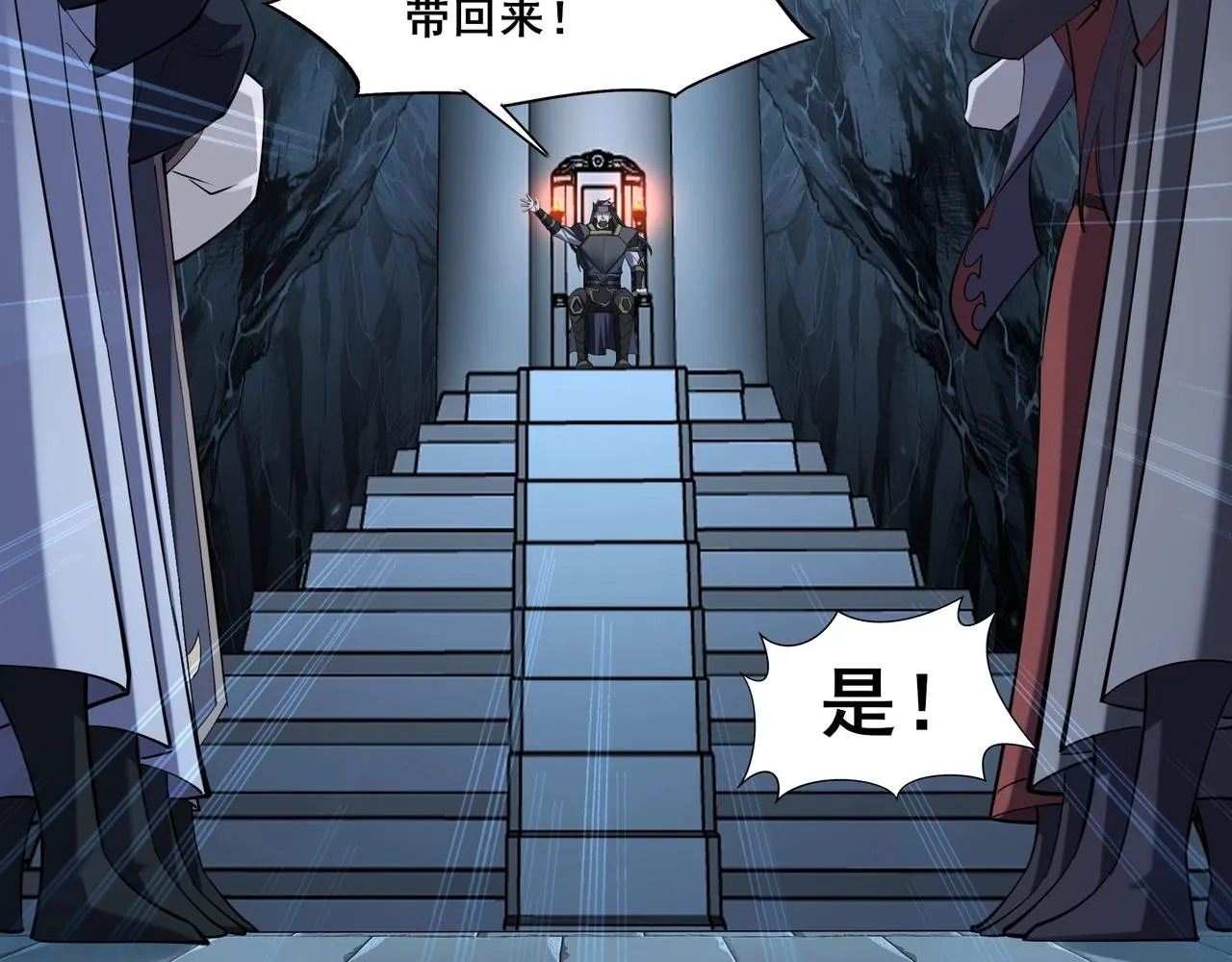 第58话 开始破阵 第77页