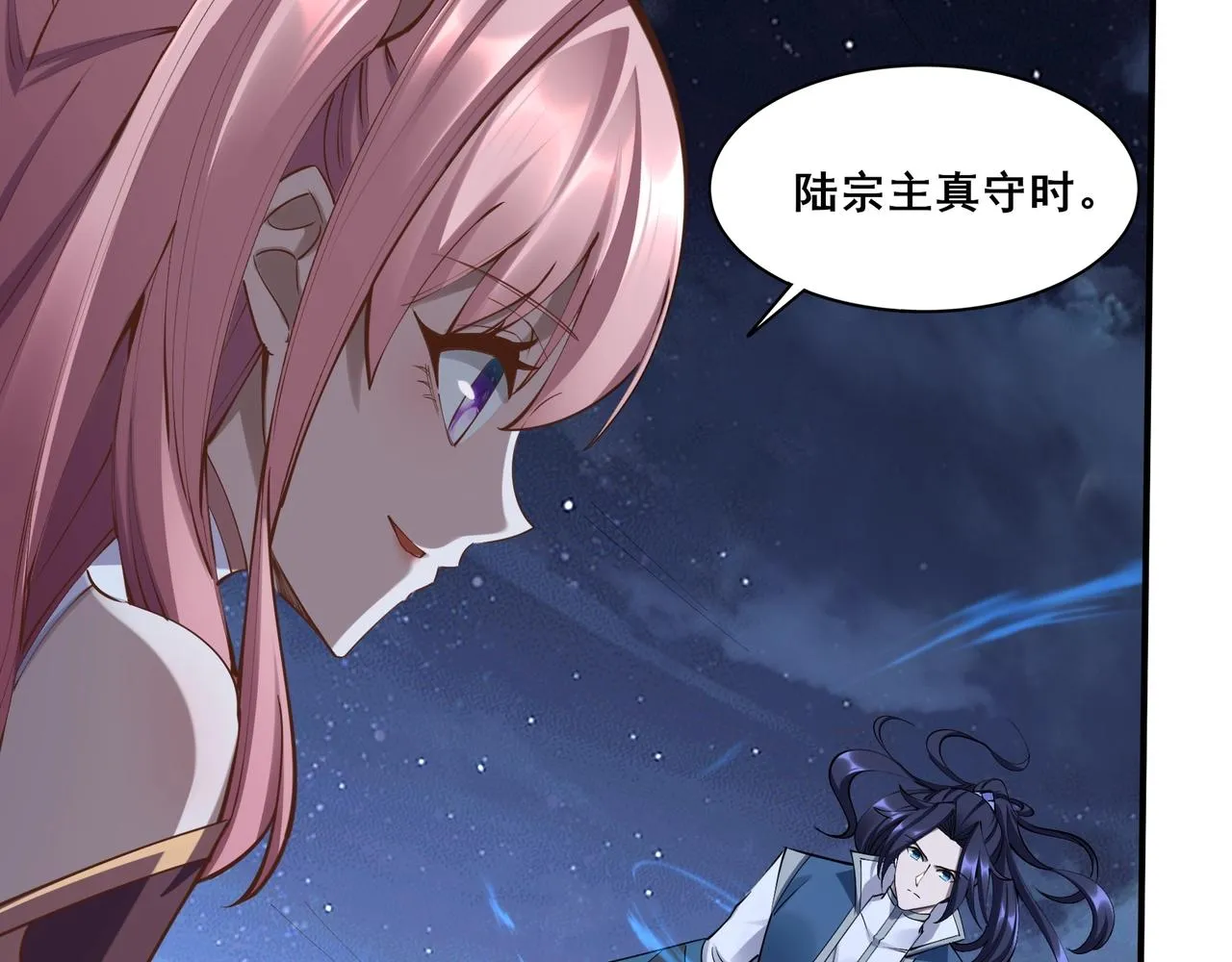 第58话 开始破阵 第83页