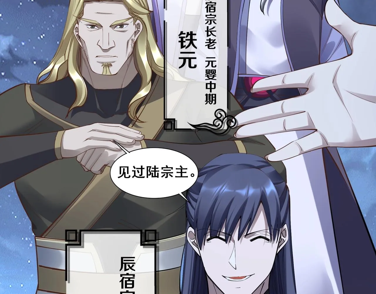 第58话 开始破阵 第86页