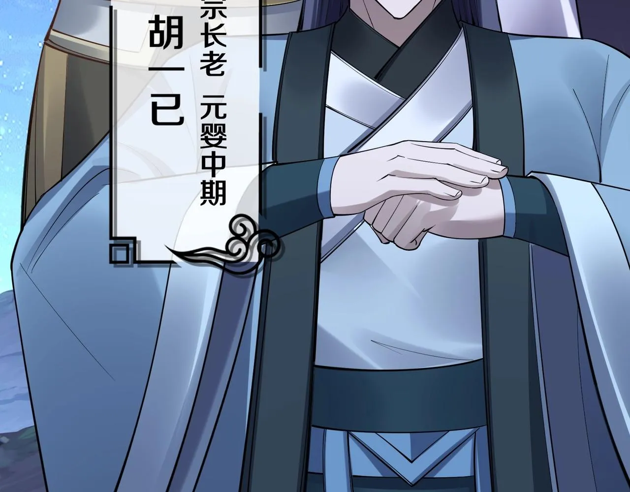 第58话 开始破阵 第87页