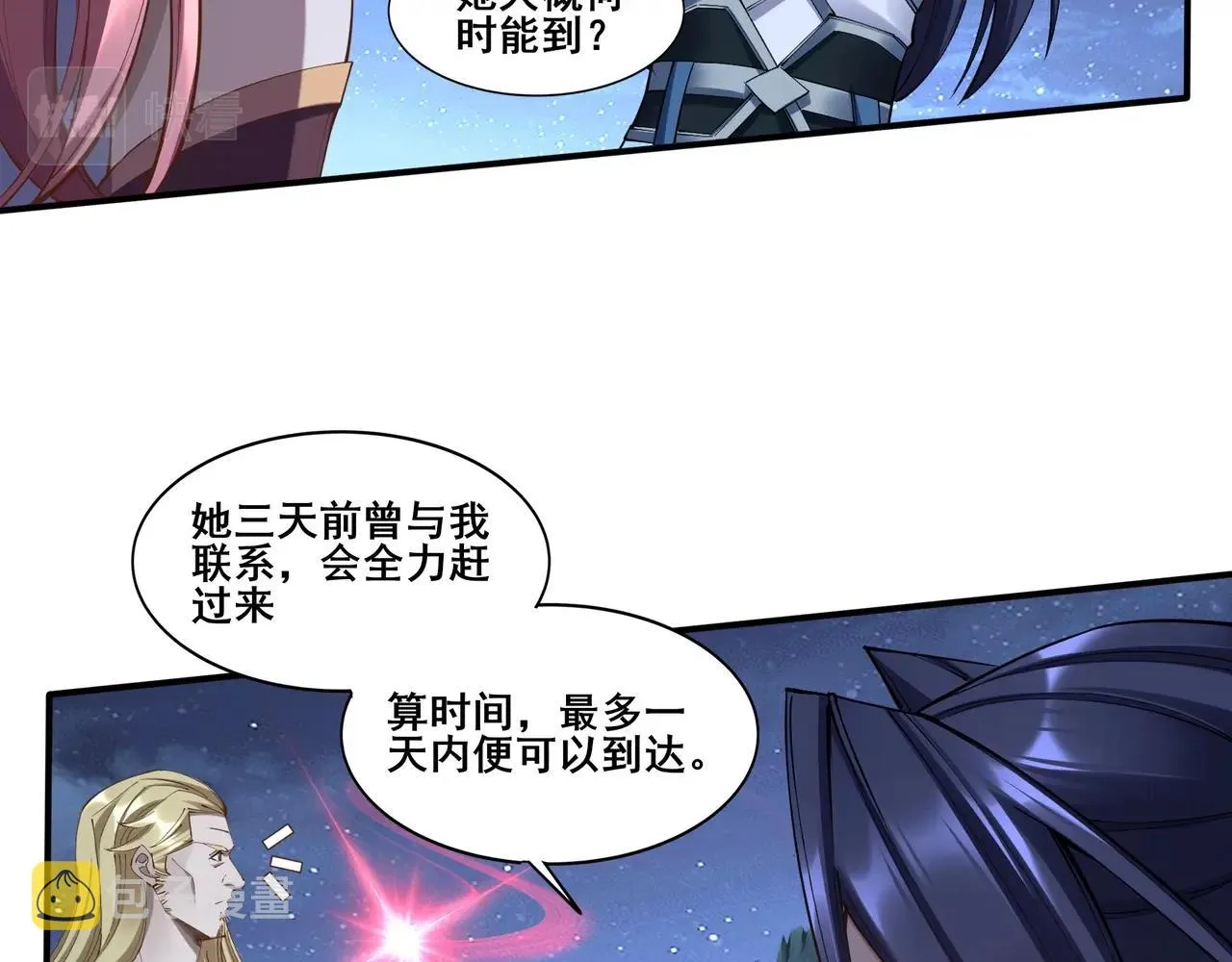 第58话 开始破阵 第90页