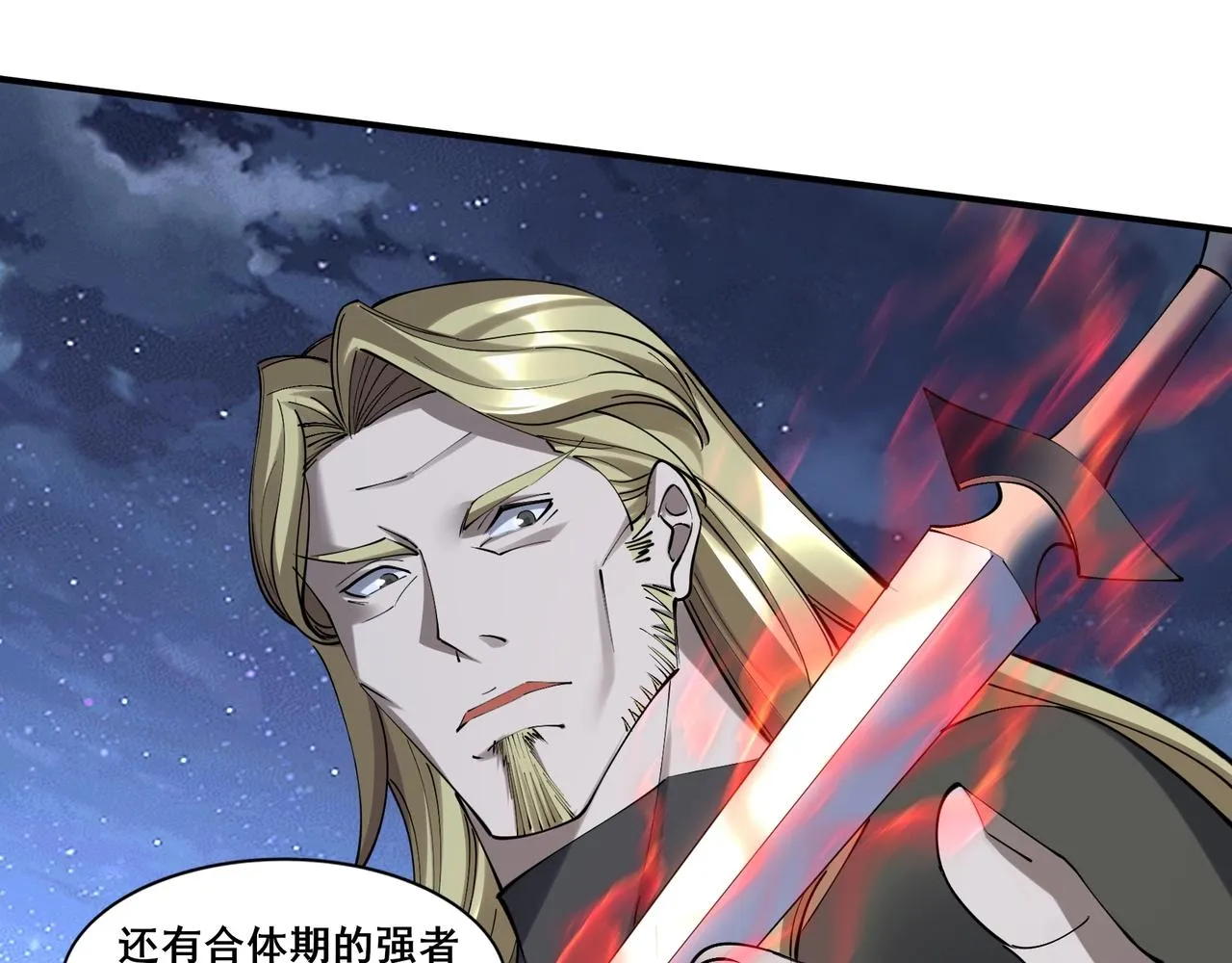 第58话 开始破阵 第92页