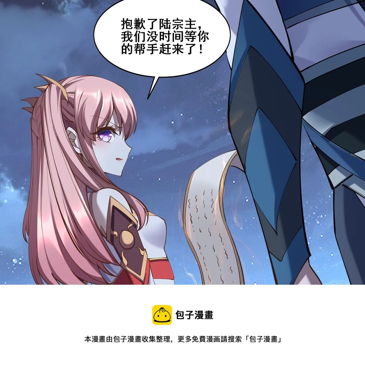 第58话 开始破阵 第99页