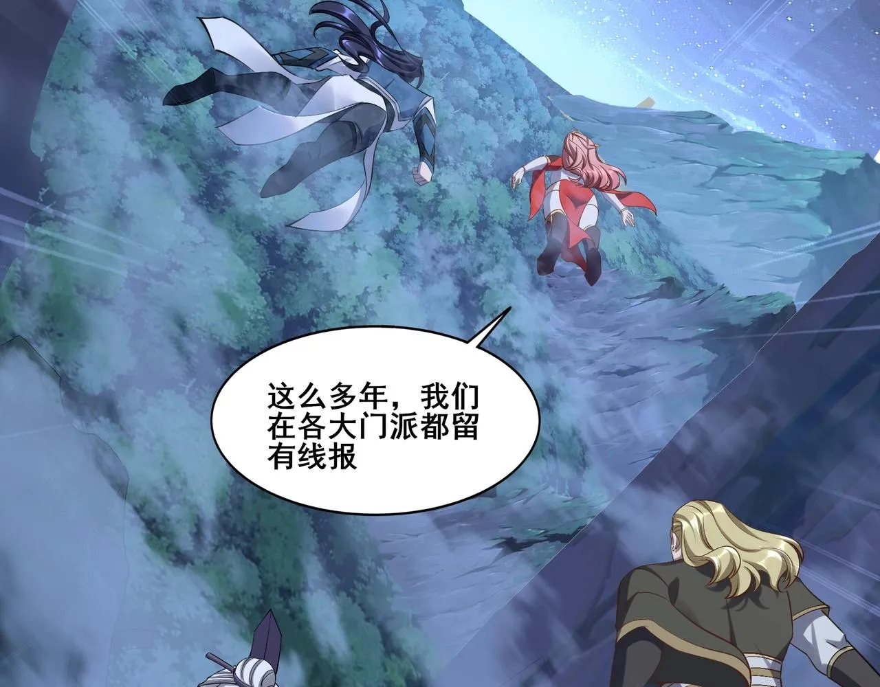 第58话 开始破阵 第102页
