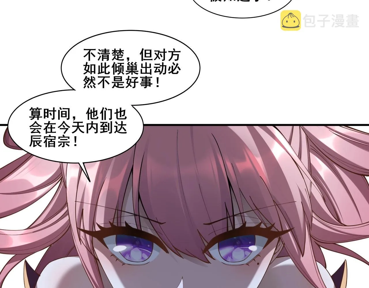 第58话 开始破阵 第106页