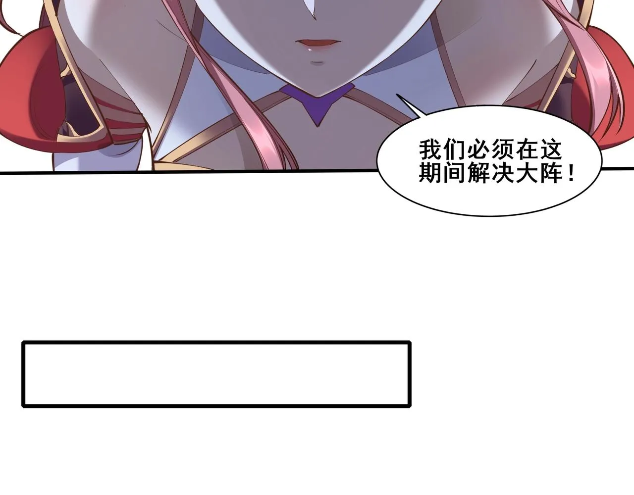 第58话 开始破阵 第107页