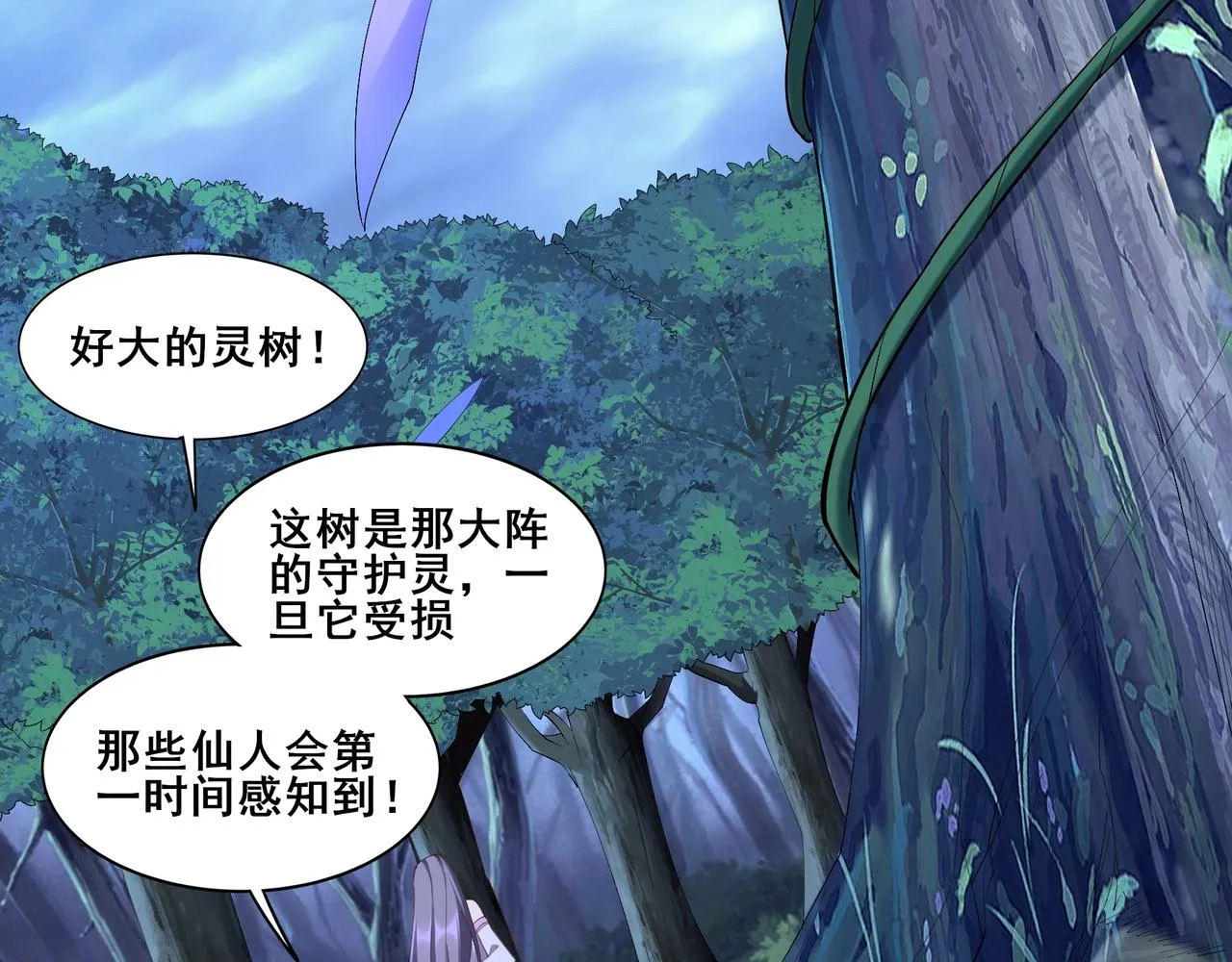 第58话 开始破阵 第112页