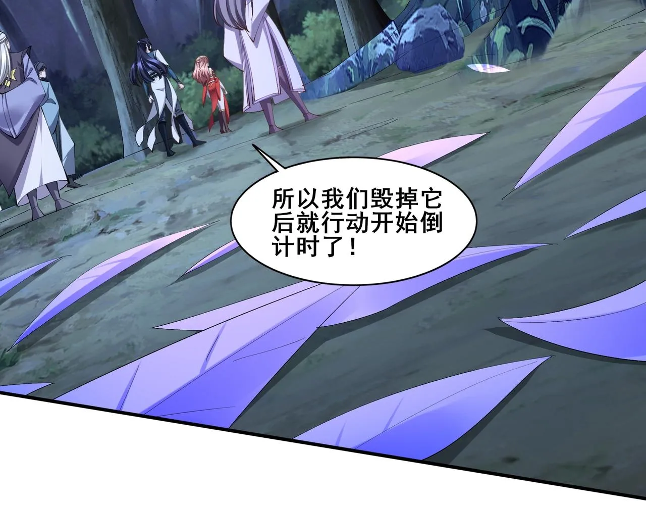 第58话 开始破阵 第113页