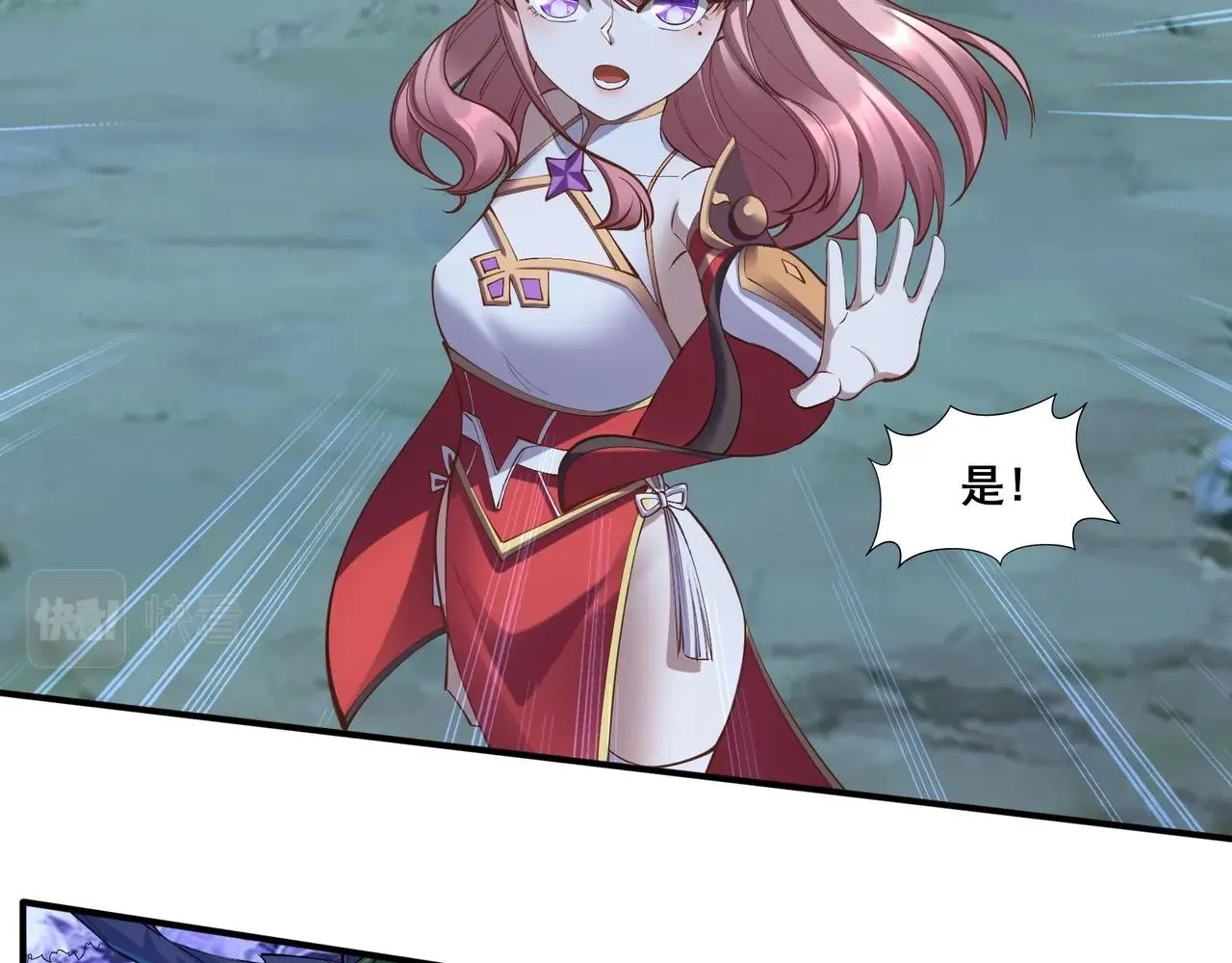 第58话 开始破阵 第115页