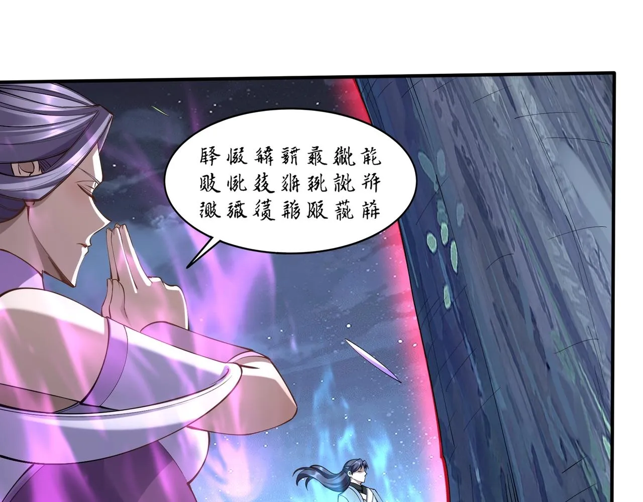 第58话 开始破阵 第120页