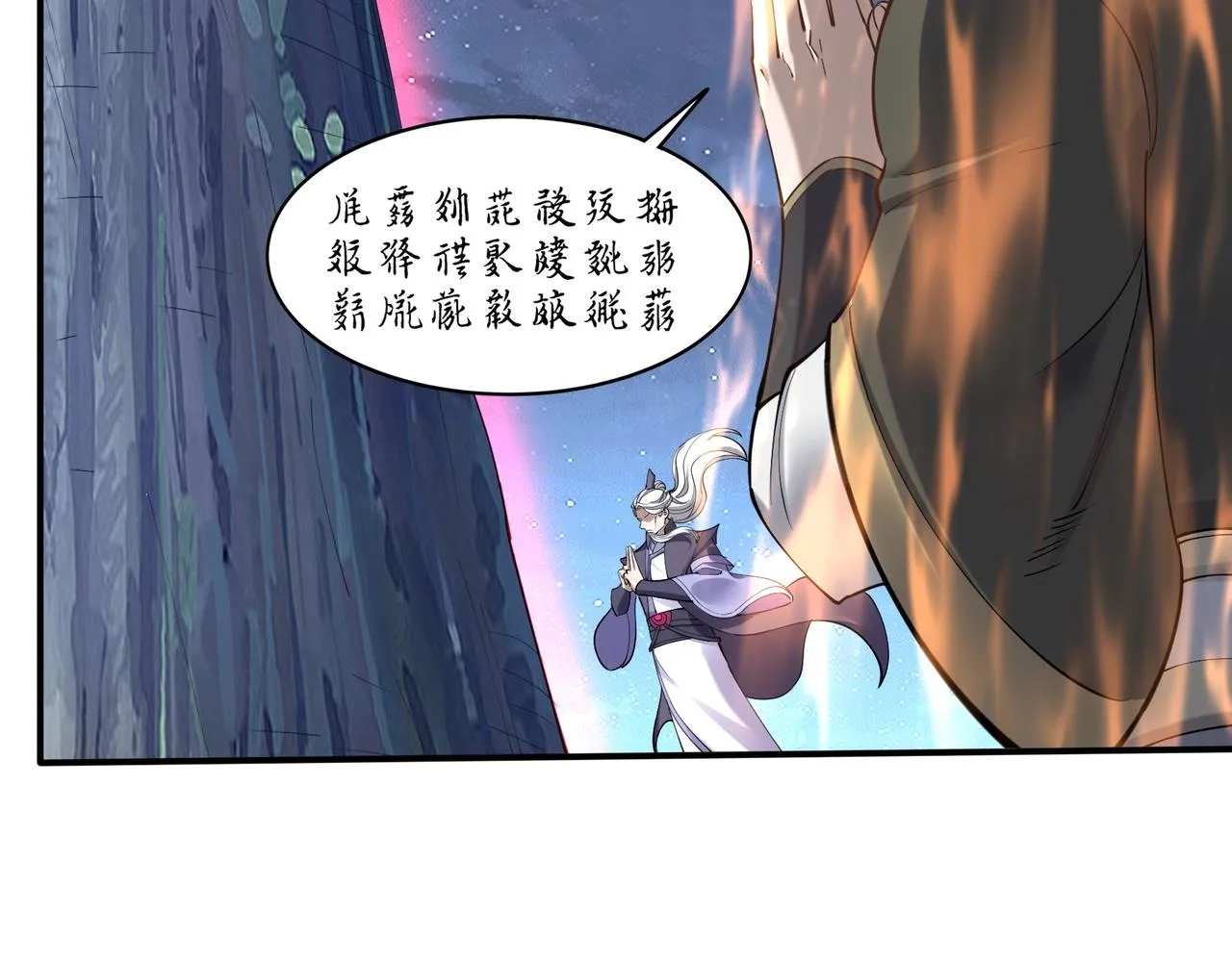 第58话 开始破阵 第122页