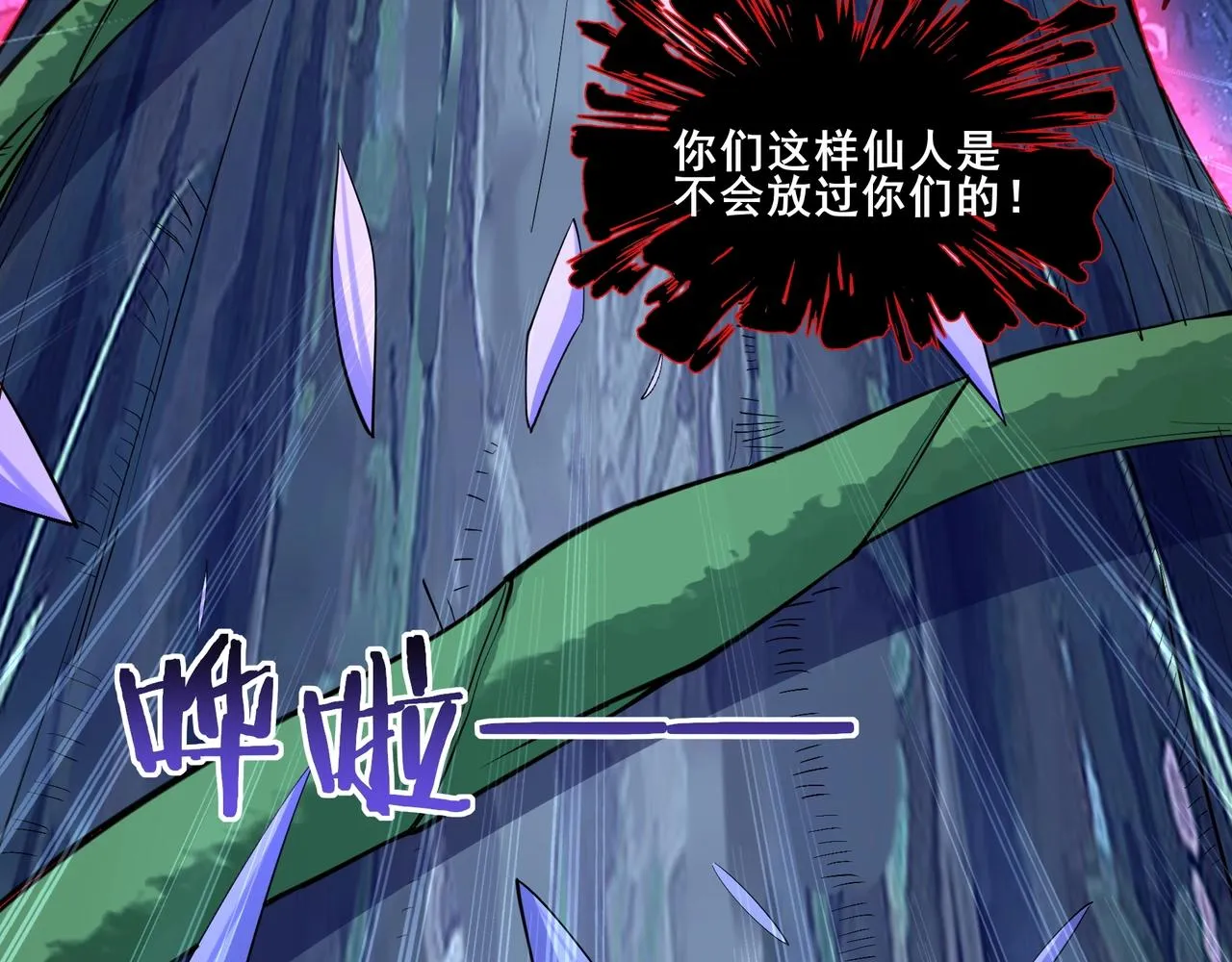 第58话 开始破阵 第127页