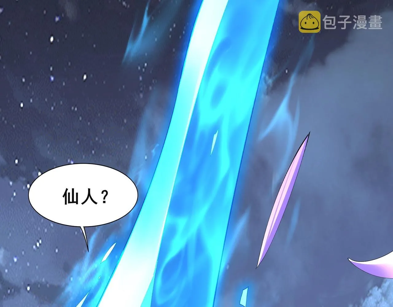 第58话 开始破阵 第129页
