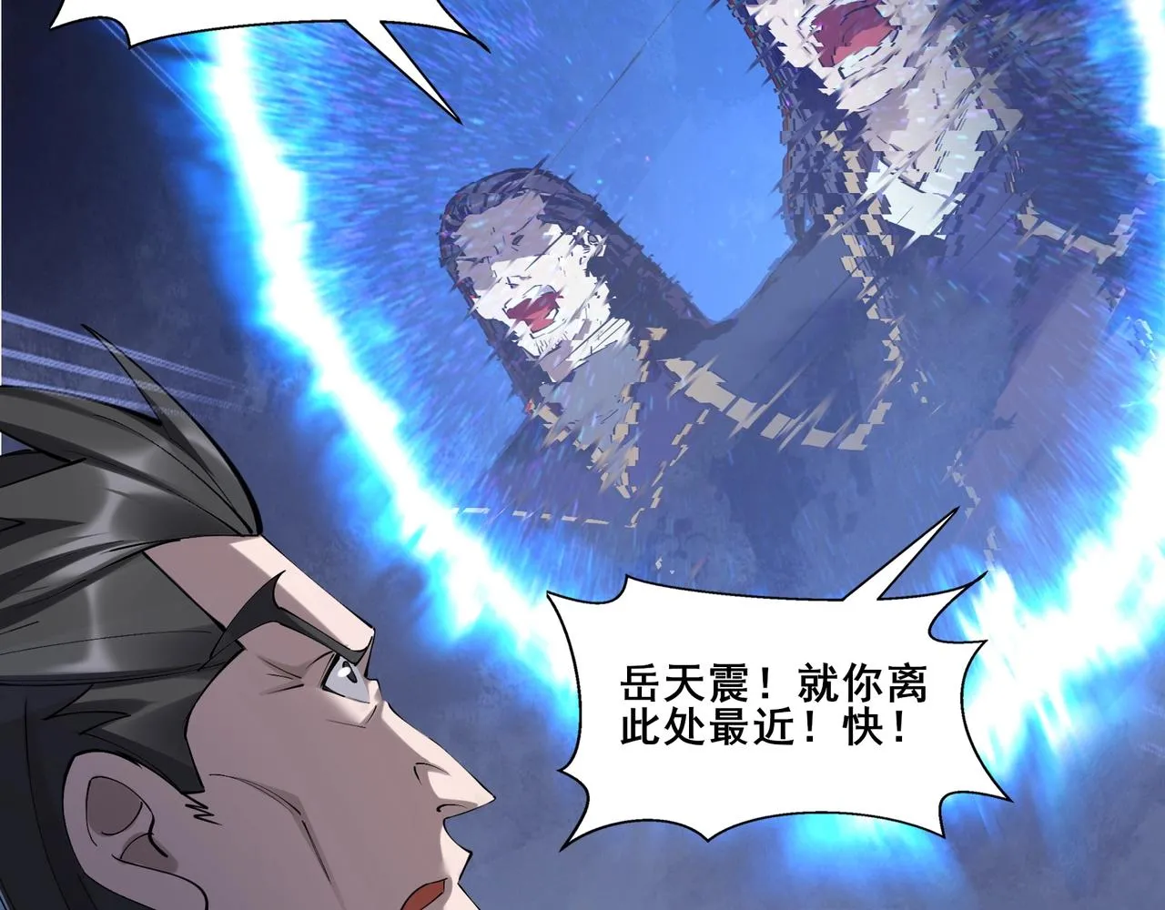 第58话 开始破阵 第142页