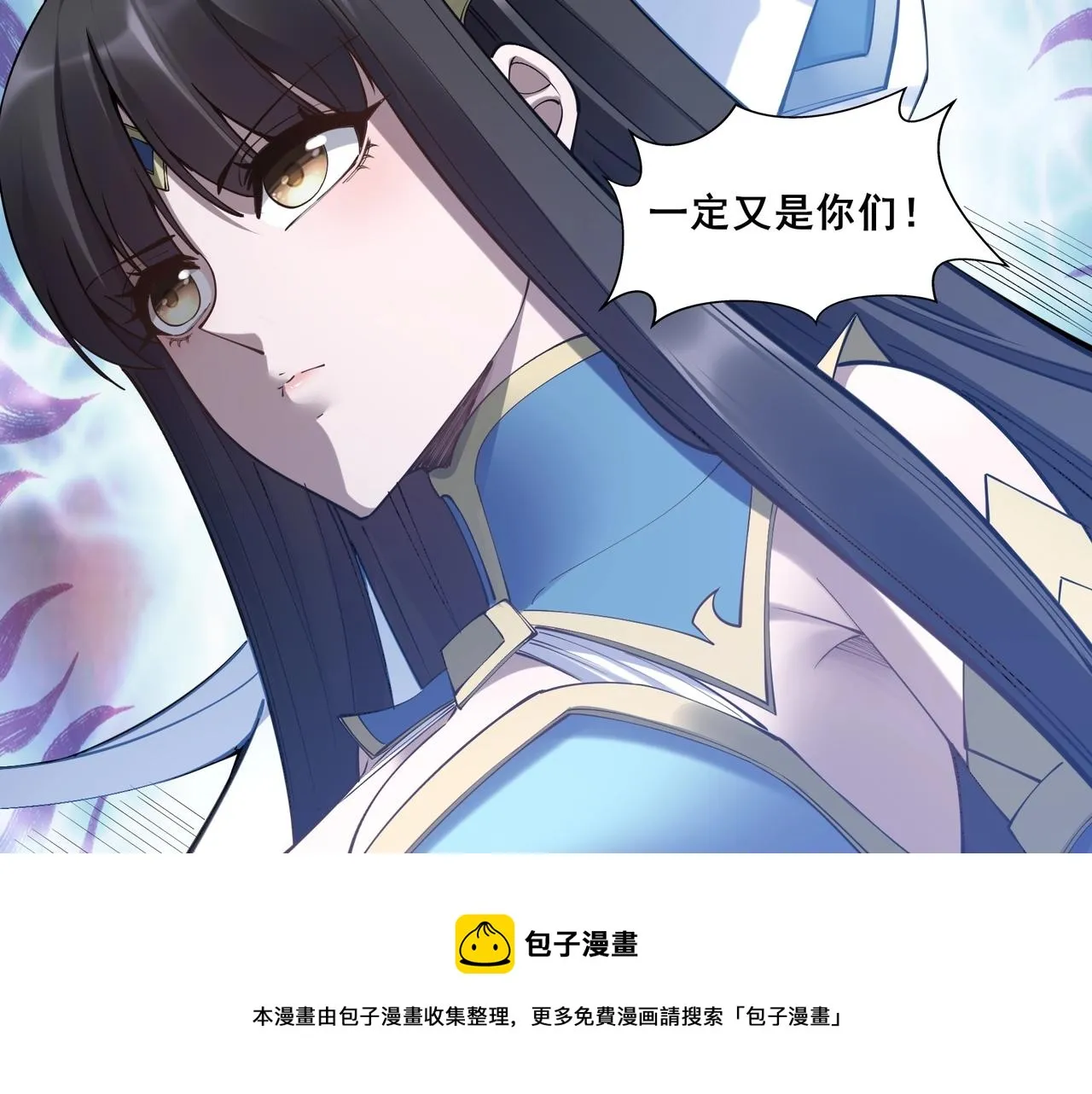 第58话 开始破阵 第148页