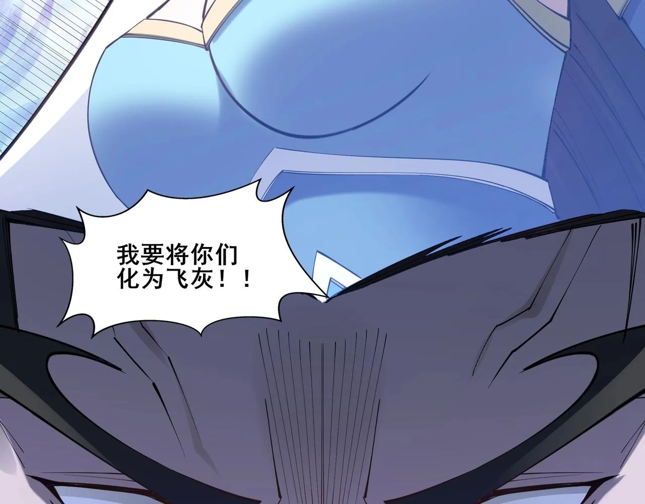 第58话 开始破阵 第149页