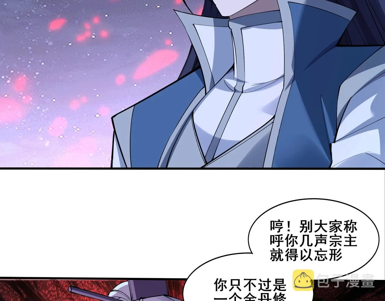 第59话 无耻偷袭 第9页