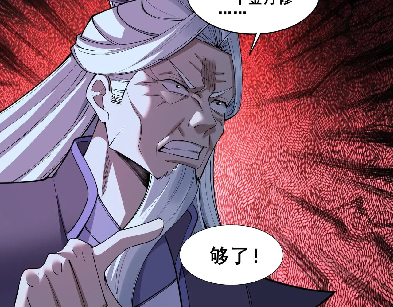 第59话 无耻偷袭 第10页