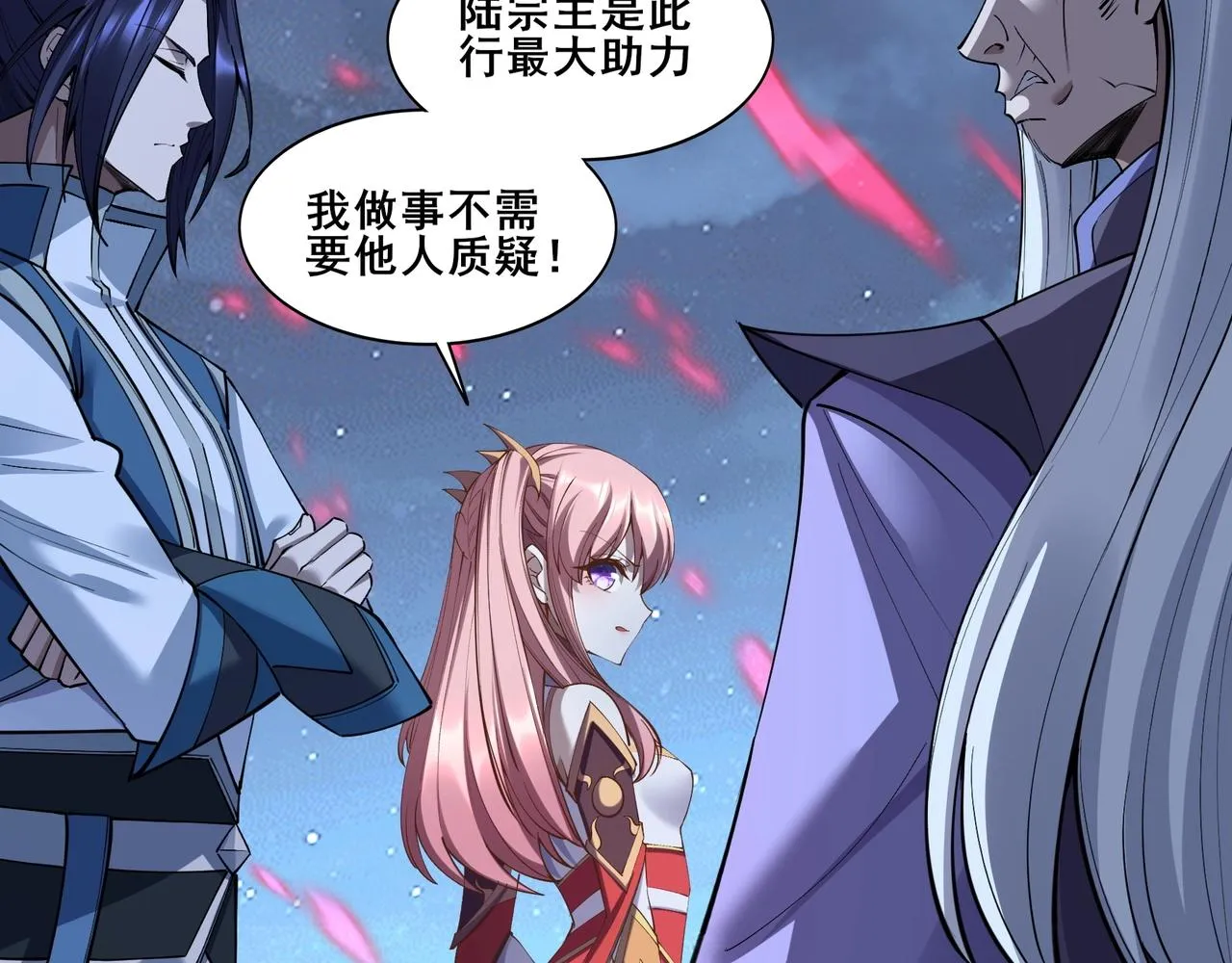 第59话 无耻偷袭 第12页