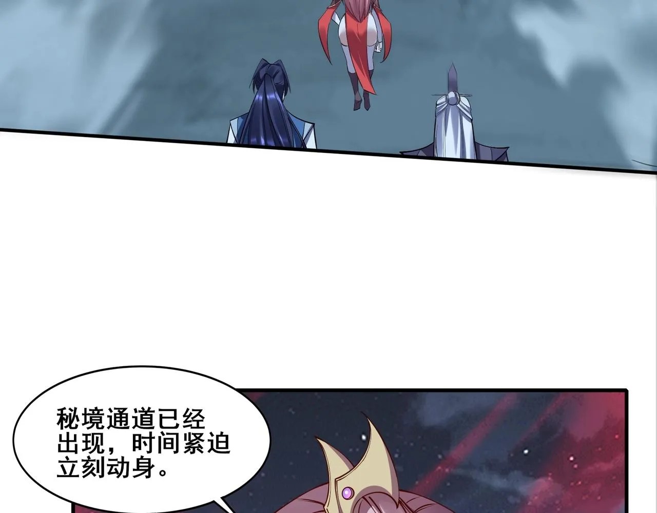 第59话 无耻偷袭 第17页