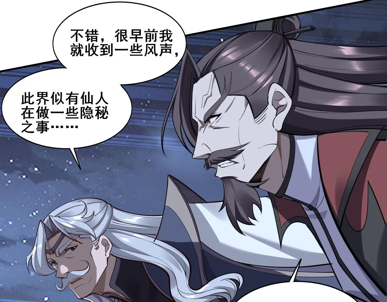 第59话 无耻偷袭 第28页