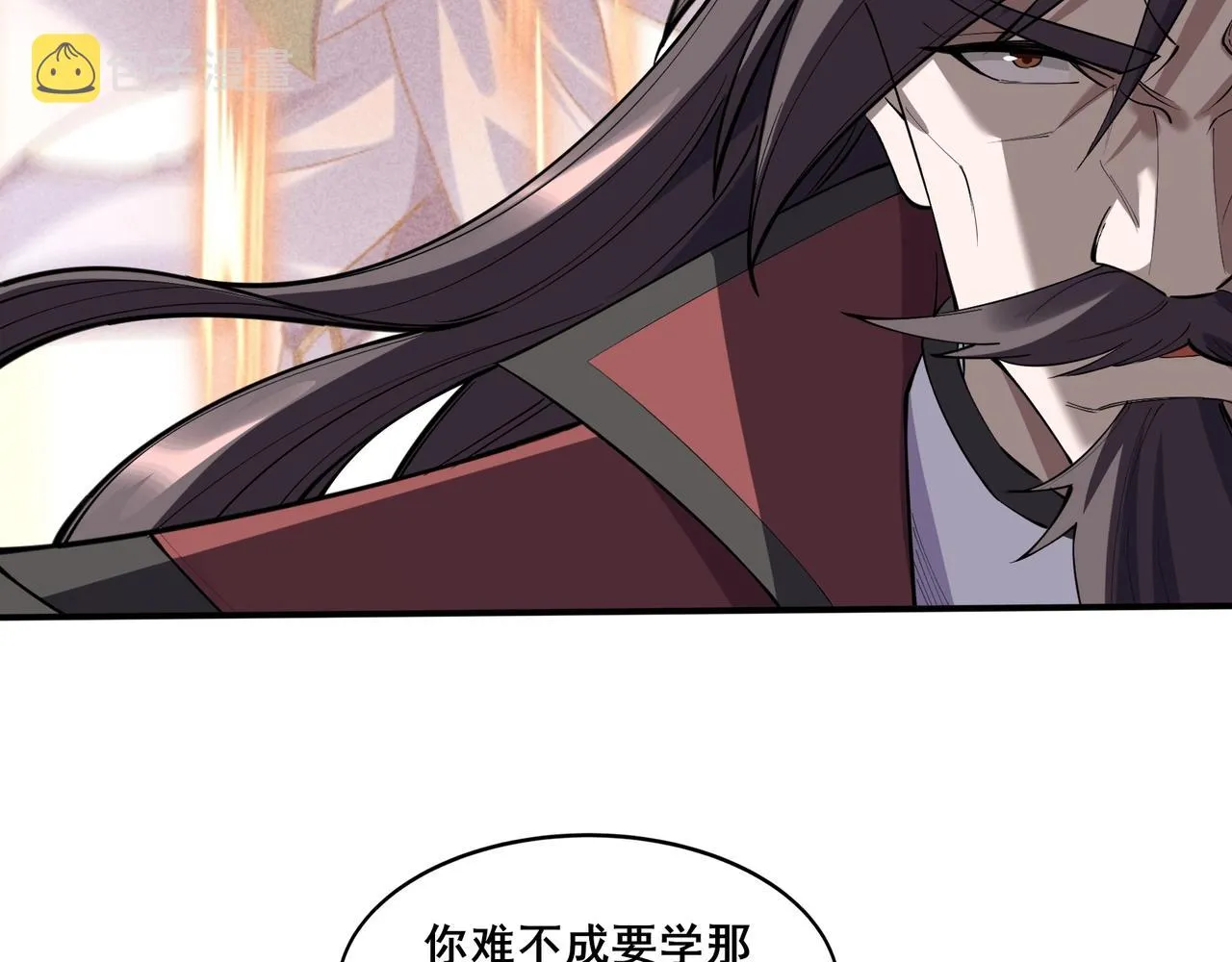第59话 无耻偷袭 第34页