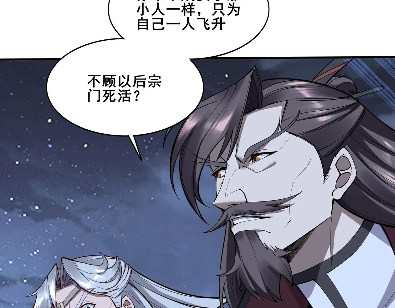 第59话 无耻偷袭 第35页