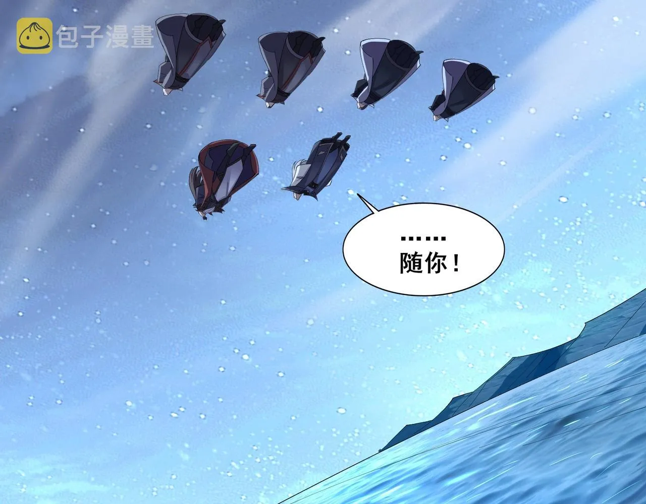 第59话 无耻偷袭 第38页