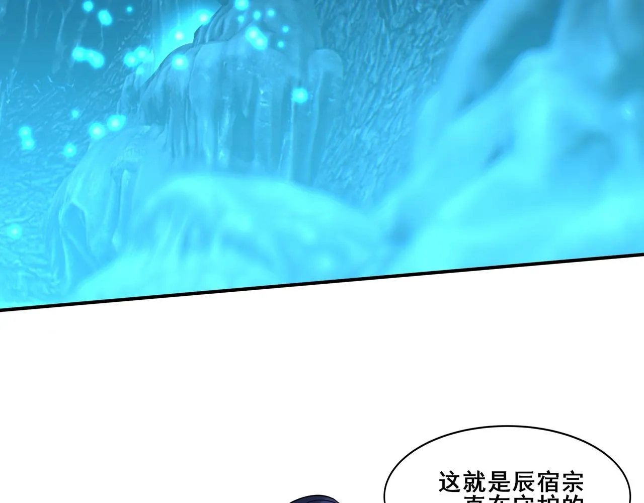 第59话 无耻偷袭 第46页