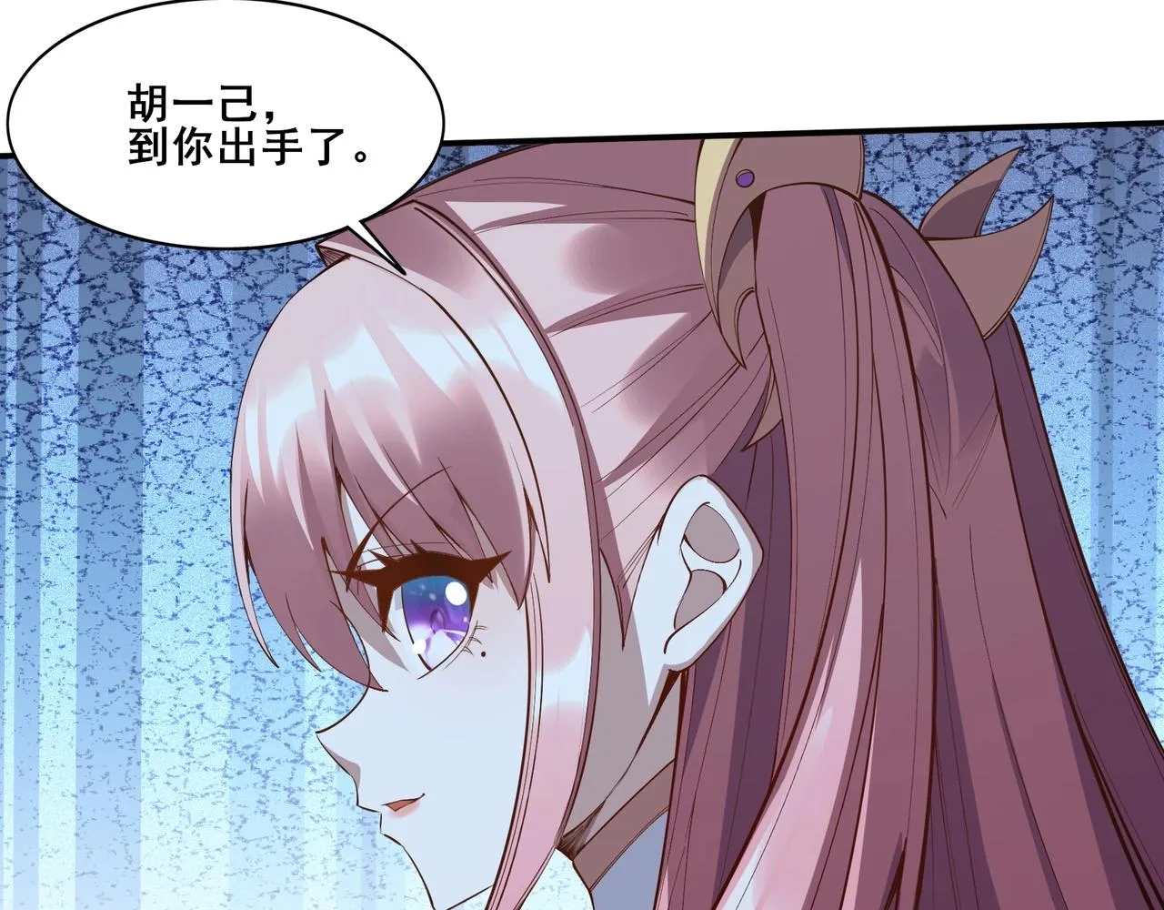 第59话 无耻偷袭 第62页