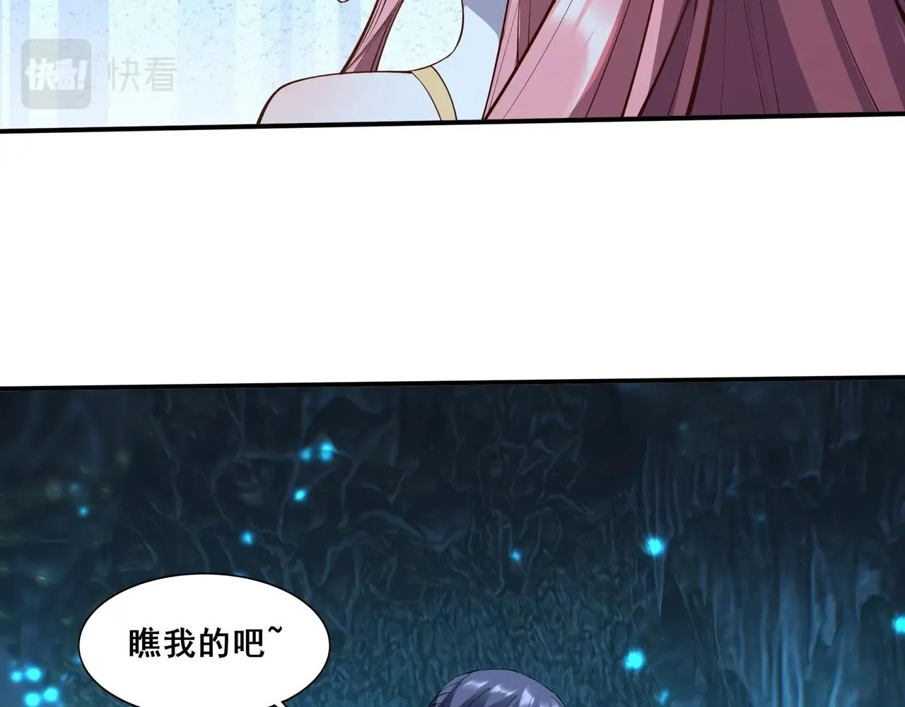 第59话 无耻偷袭 第63页