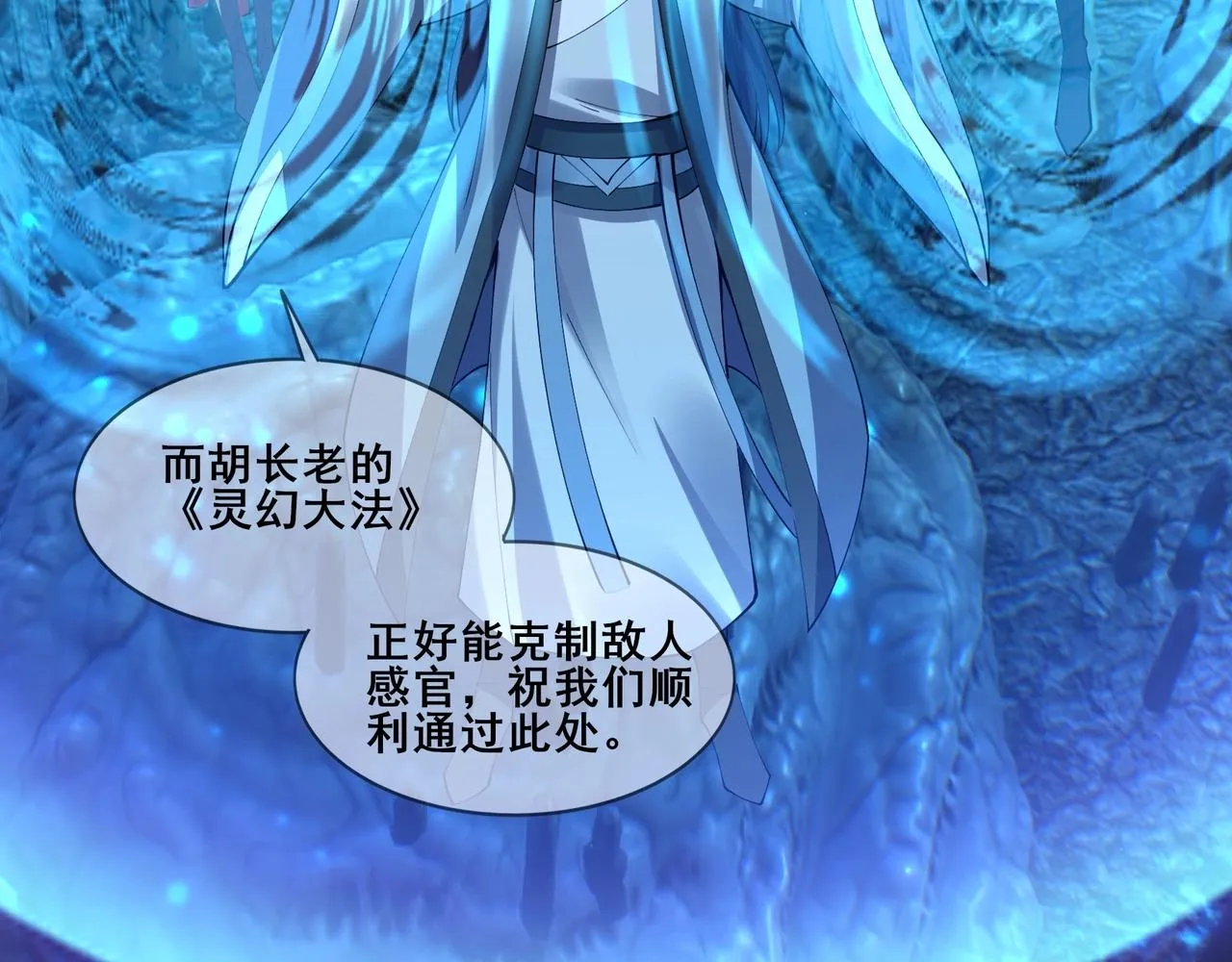 第59话 无耻偷袭 第69页