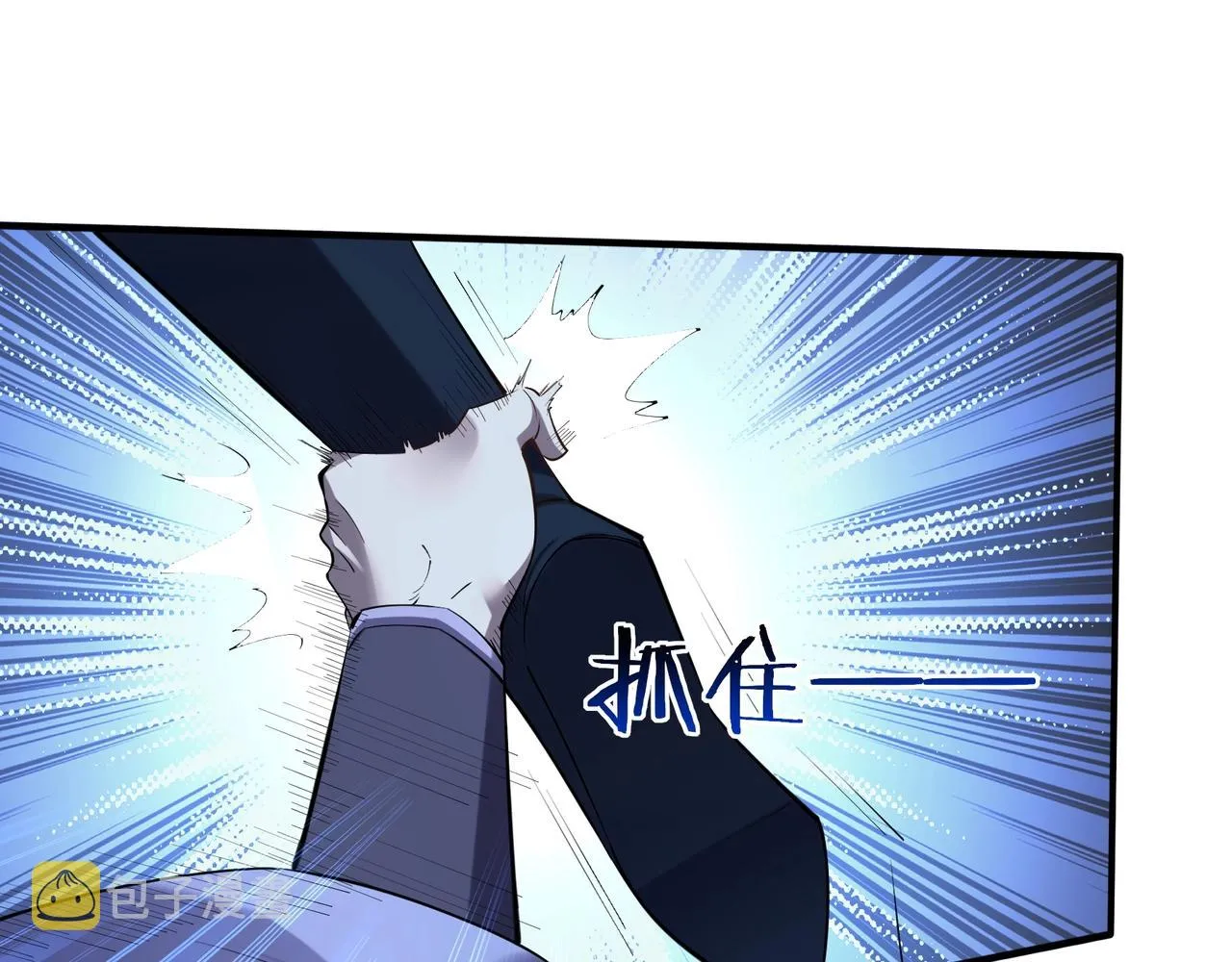第59话 无耻偷袭 第78页