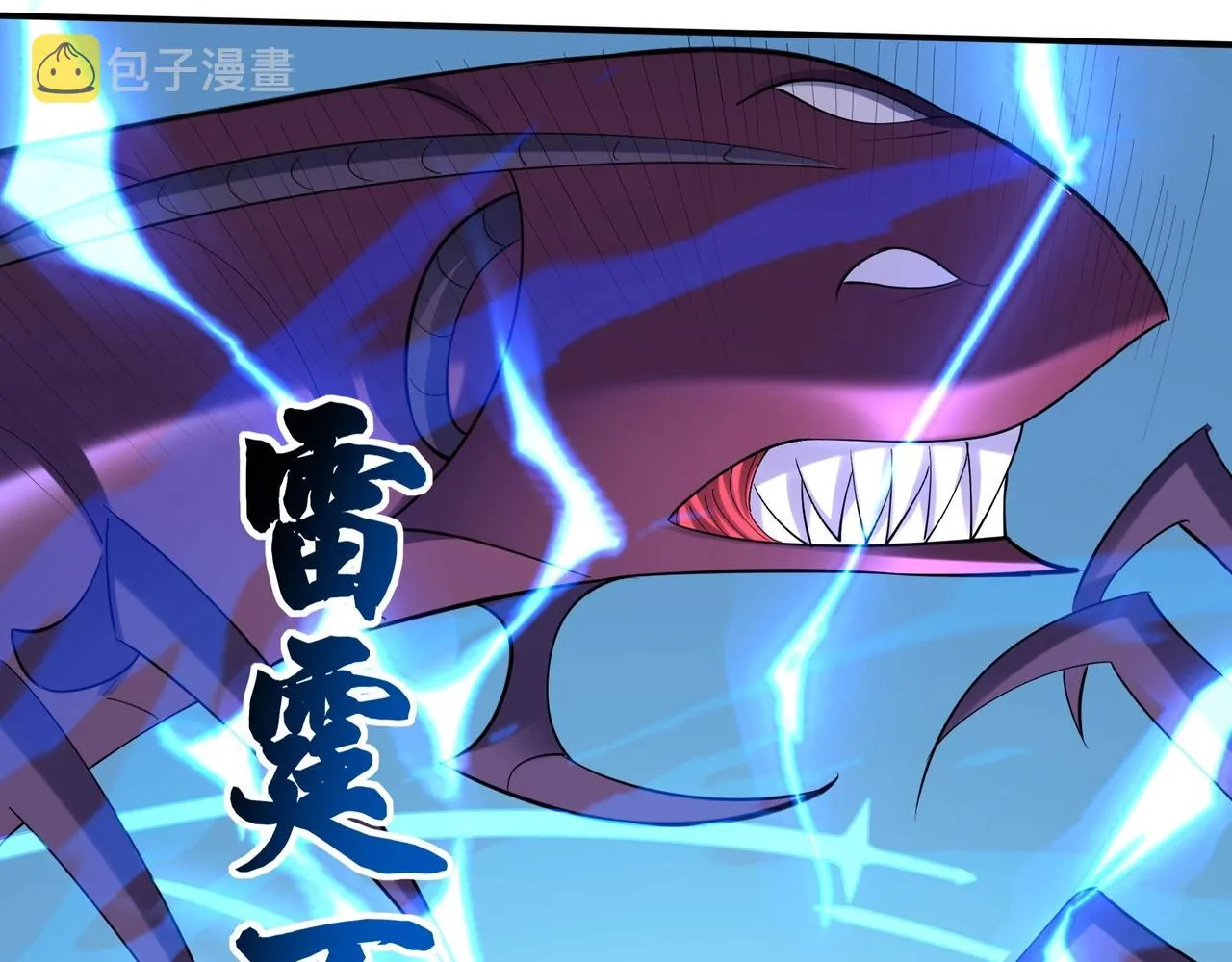 第59话 无耻偷袭 第96页