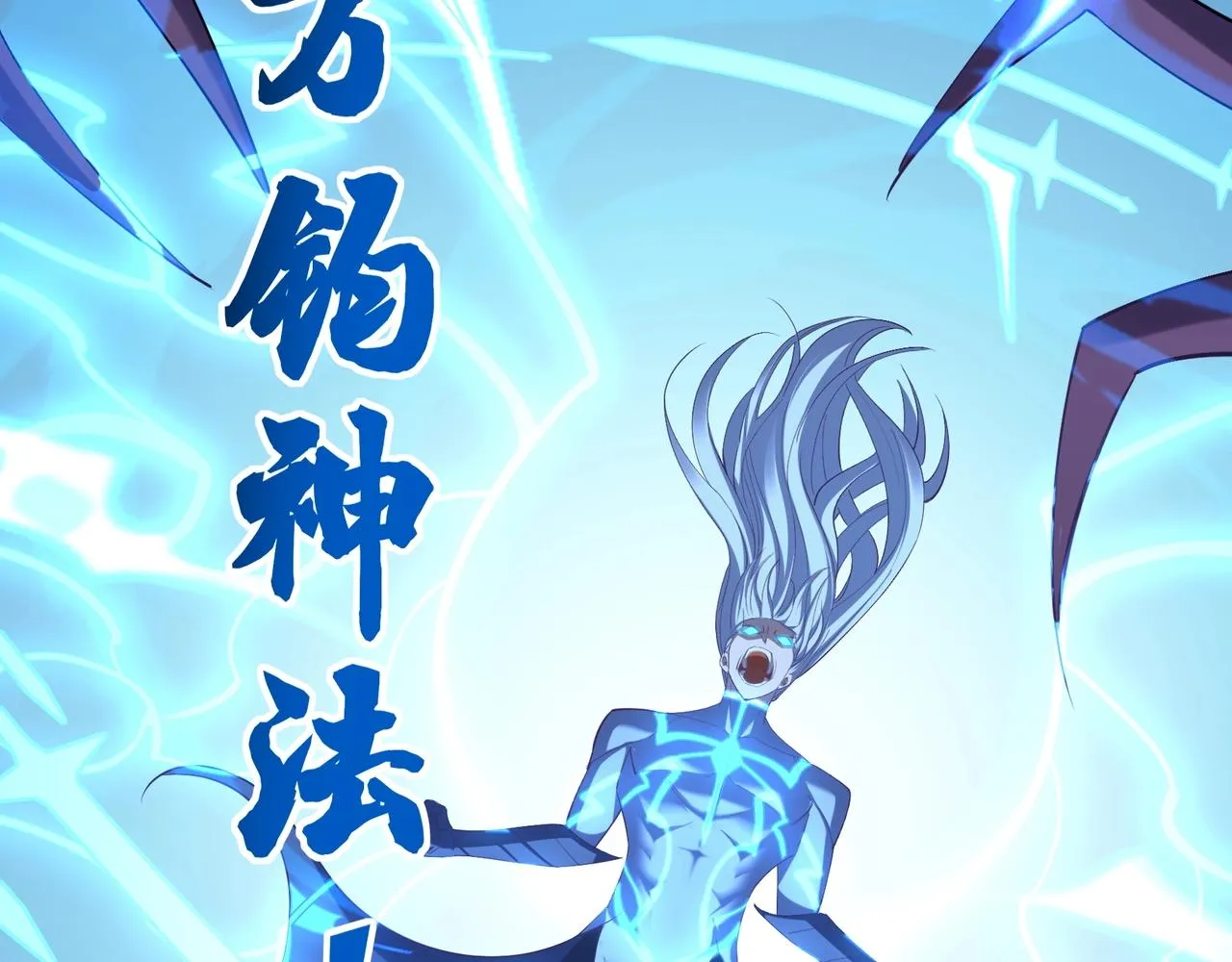 第59话 无耻偷袭 第97页