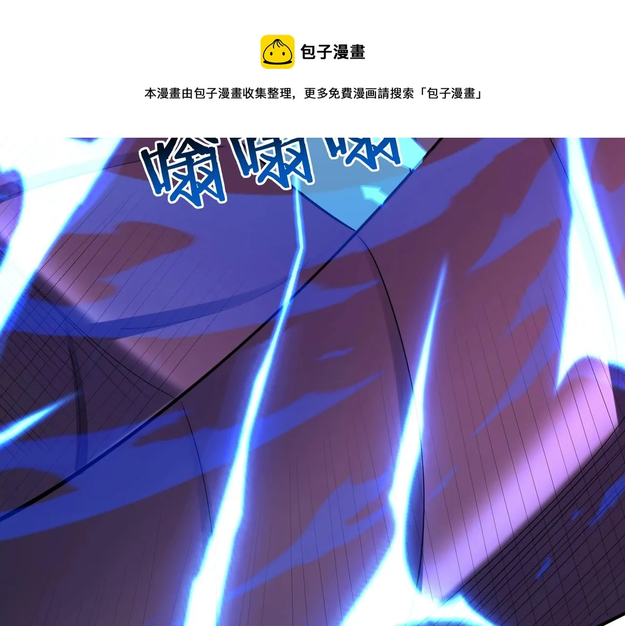 第59话 无耻偷袭 第99页