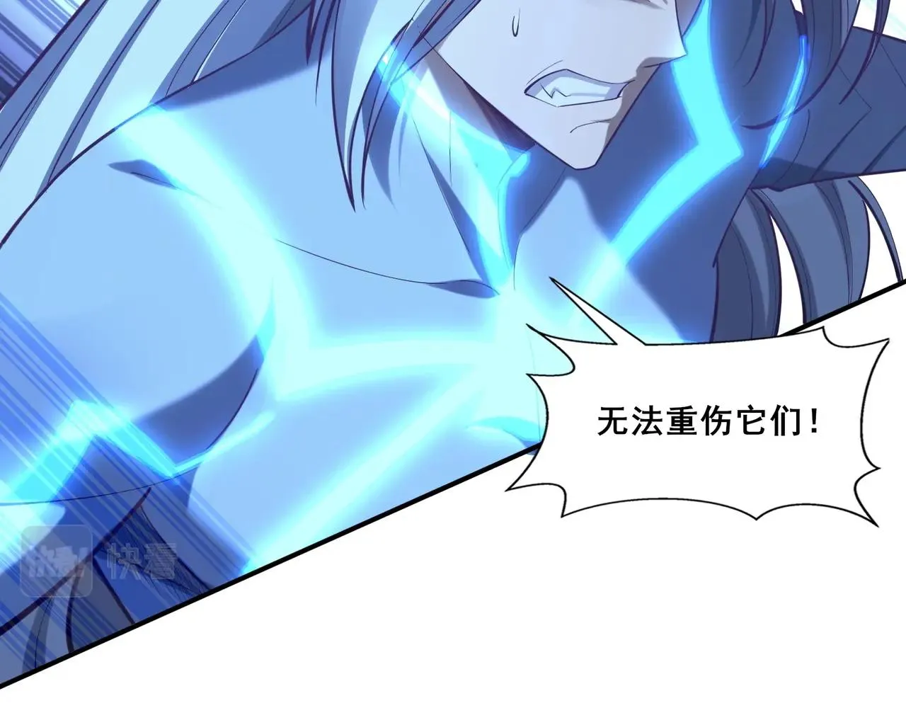 第59话 无耻偷袭 第110页