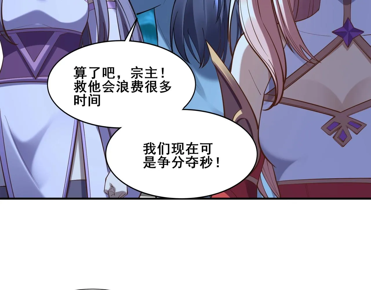 第59话 无耻偷袭 第112页