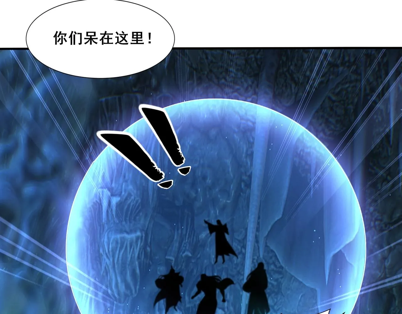 第59话 无耻偷袭 第113页