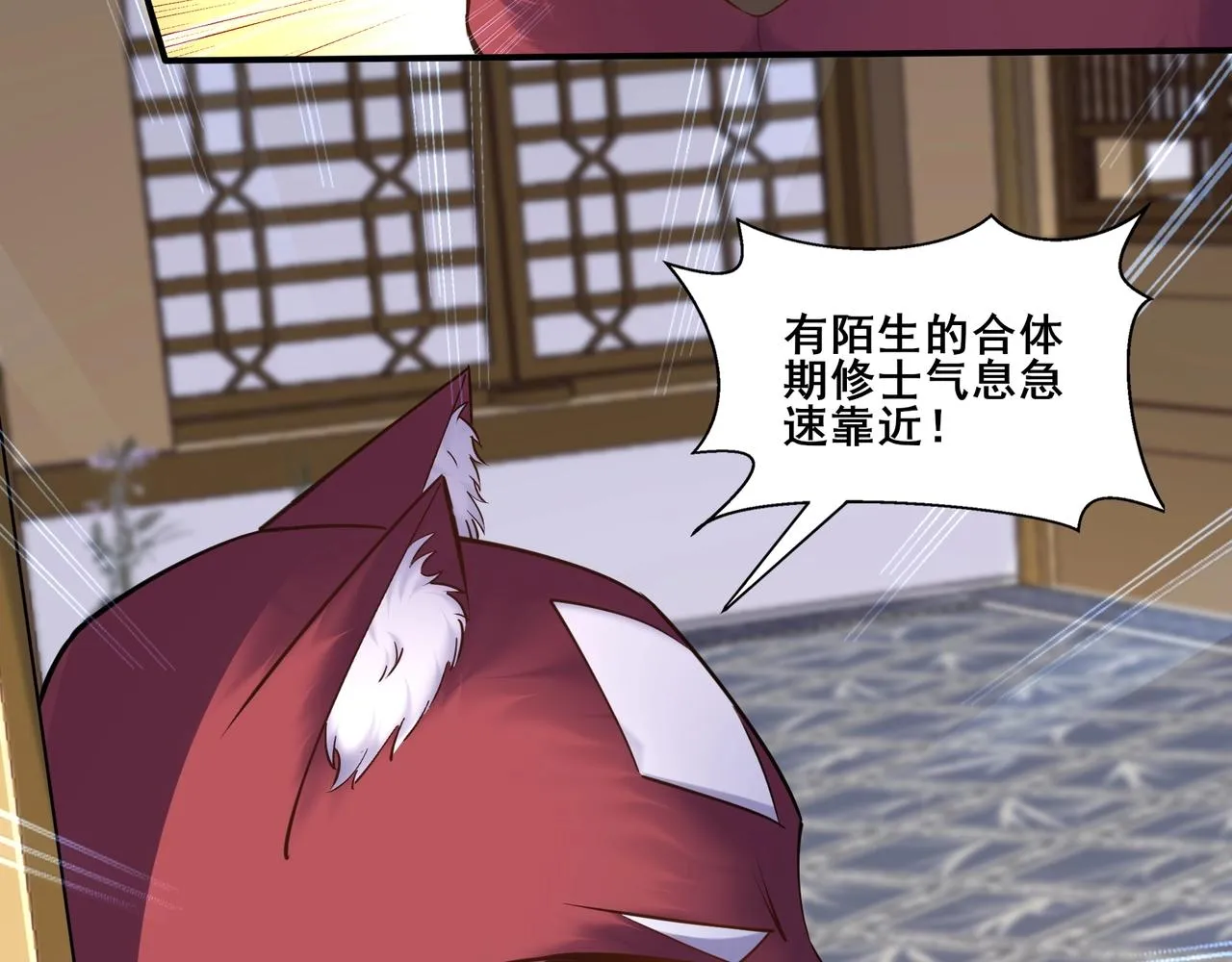 第59话 无耻偷袭 第121页