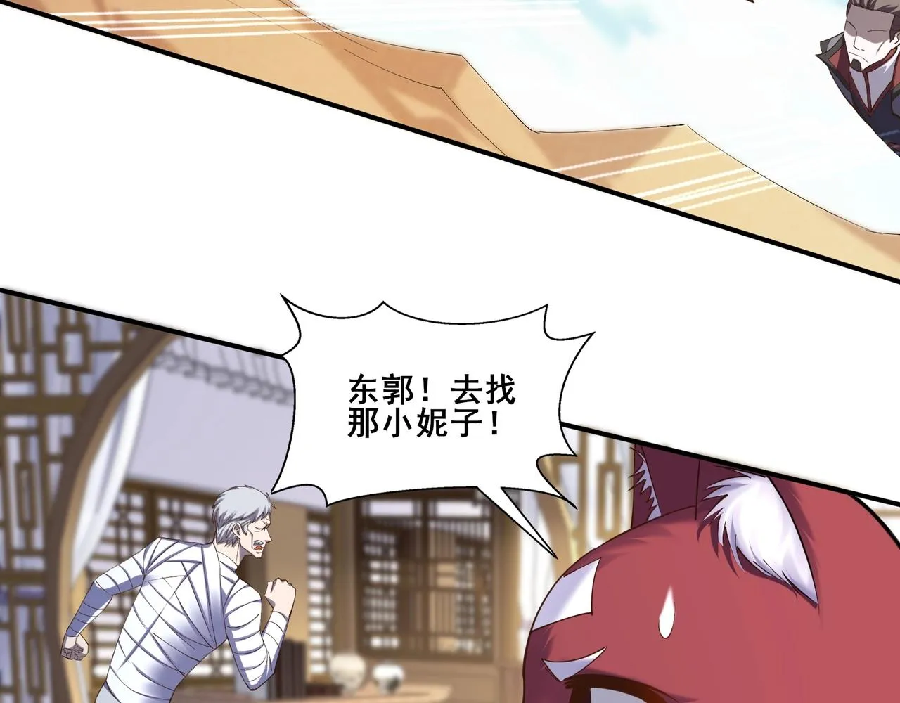 第59话 无耻偷袭 第126页