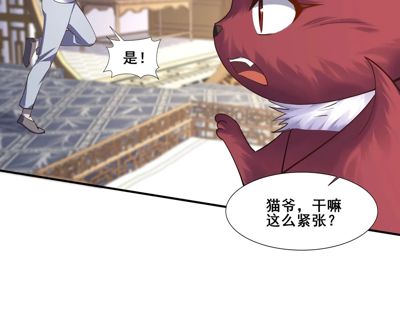 第59话 无耻偷袭 第127页