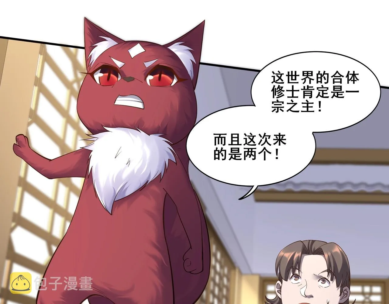 第59话 无耻偷袭 第128页