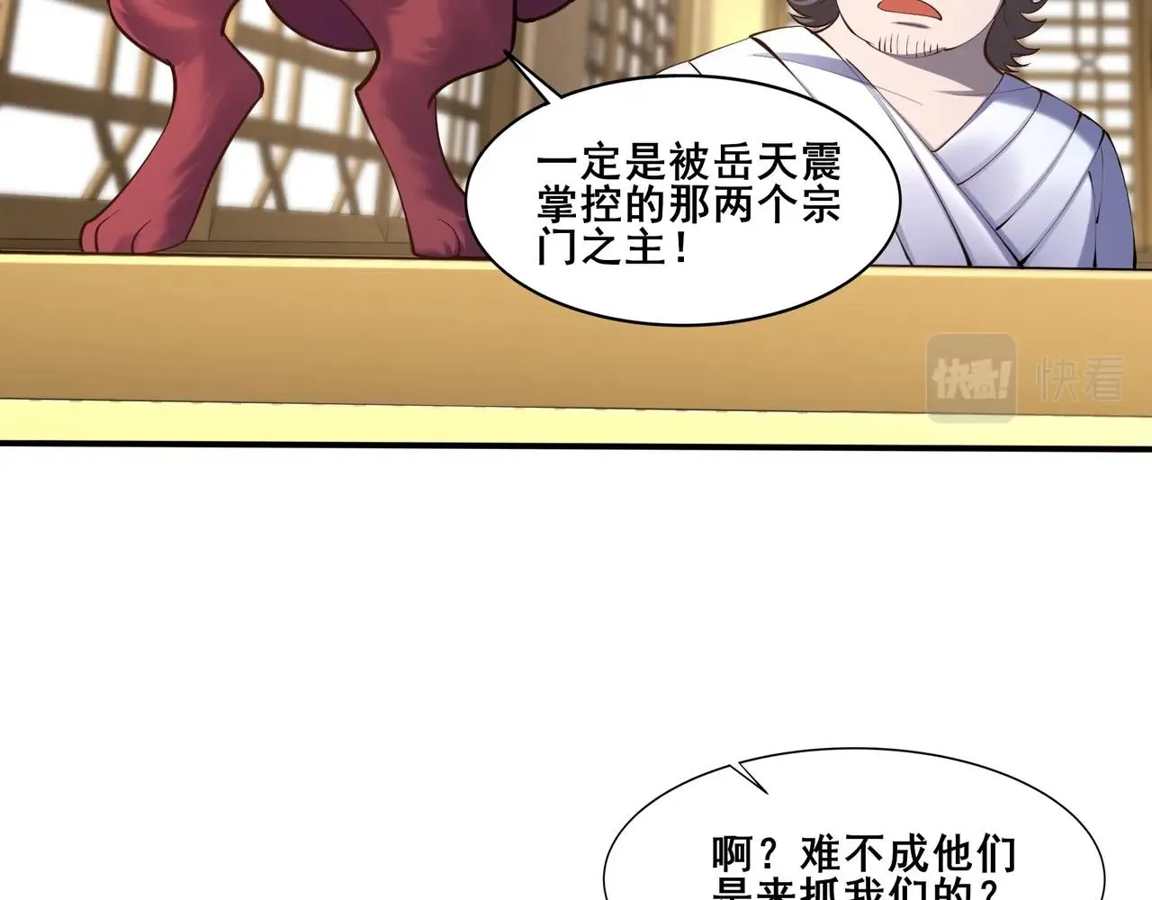 第59话 无耻偷袭 第129页