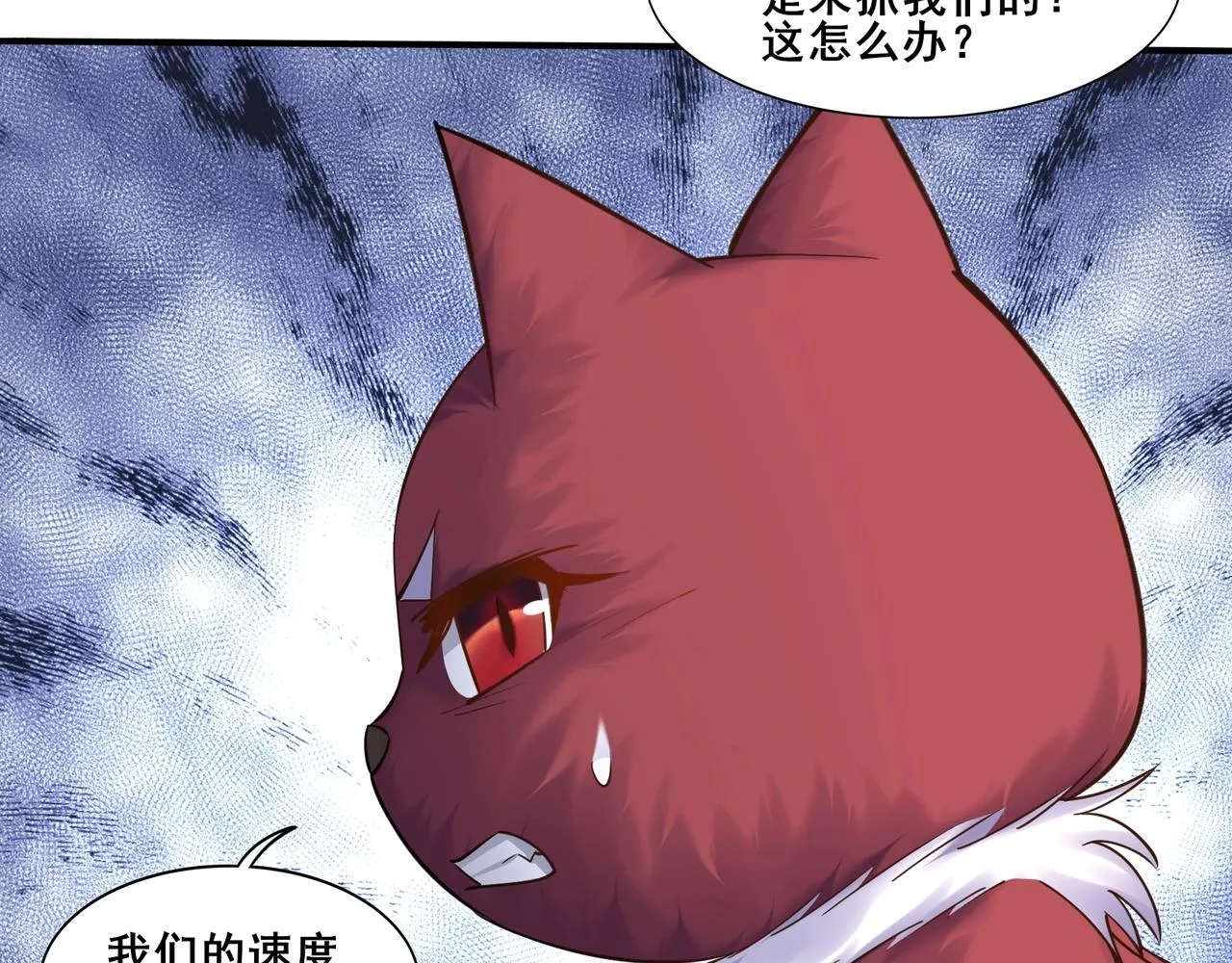 第59话 无耻偷袭 第130页