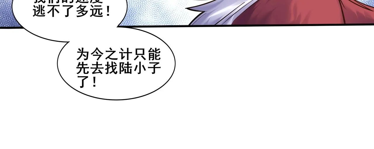 第59话 无耻偷袭 第131页